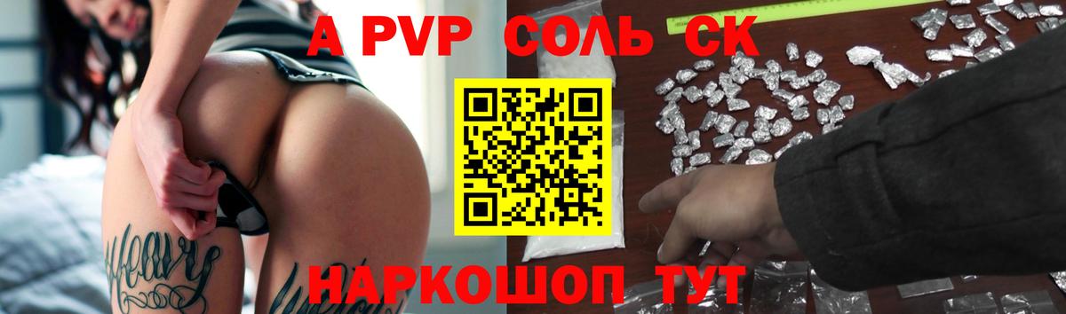 Альфа ПВП мука  Вход с VPN  Альфа ПВП СК  даркнет сайт  Alpha-PVP Crystall  Кинель  A-PVP 