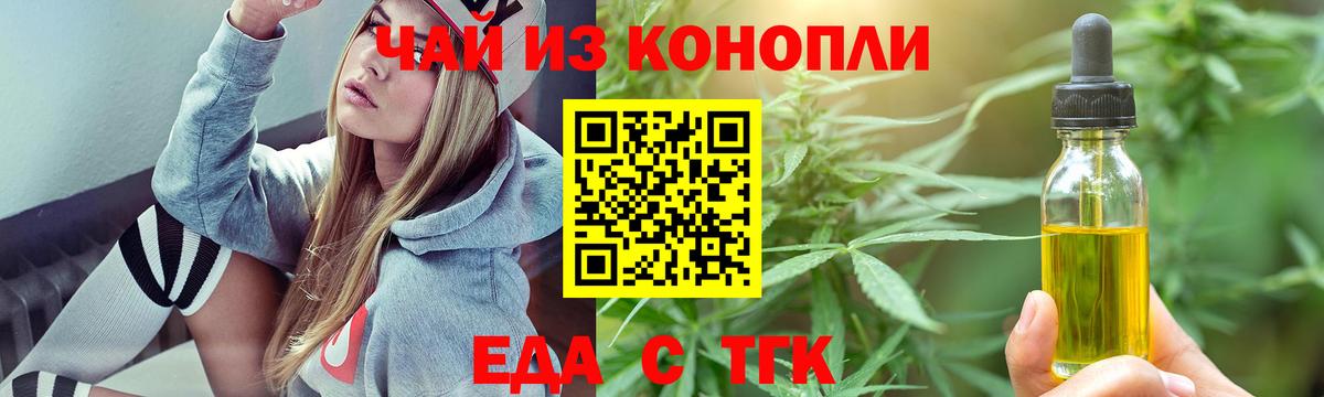 Кинель  Canna-Cookies конопля  Вход с VPN 