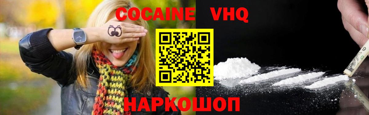 Кинель  КОКАИН Columbia  COCAIN Колумбийский  Вход с VPN 