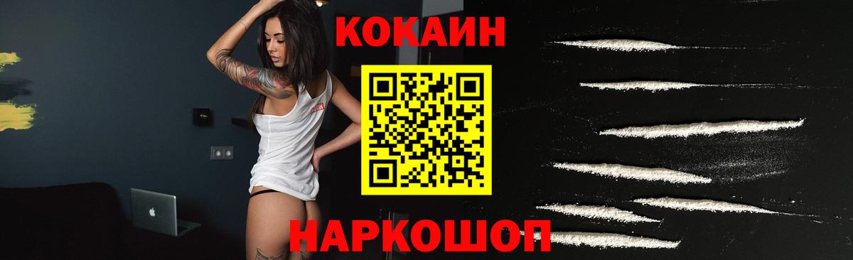 Cocaine VHQ Кинель