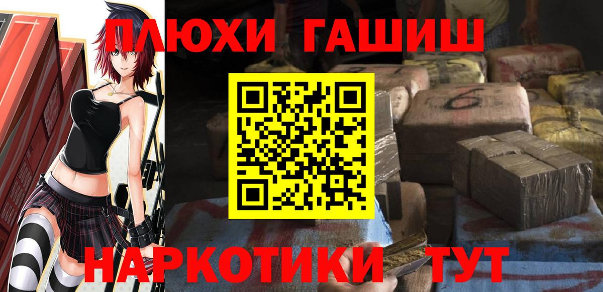 ГАШИШ 40% ТГК  где купить наркоту  Вход с VPN  Кинель  ГАШИШ Ice-O-Lator 