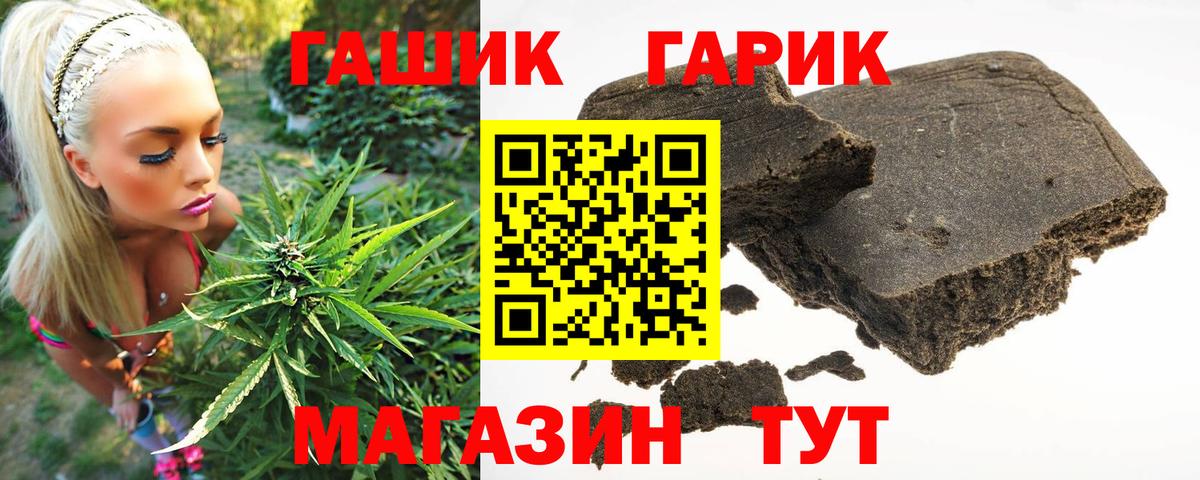 ГАШ Premium Кинель