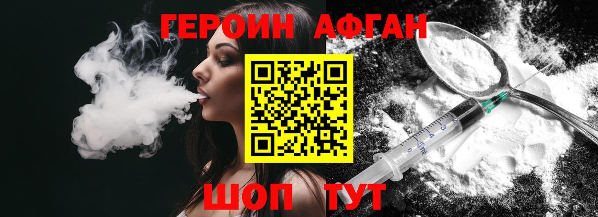 Кинель  Героин Афган  Вход с VPN 