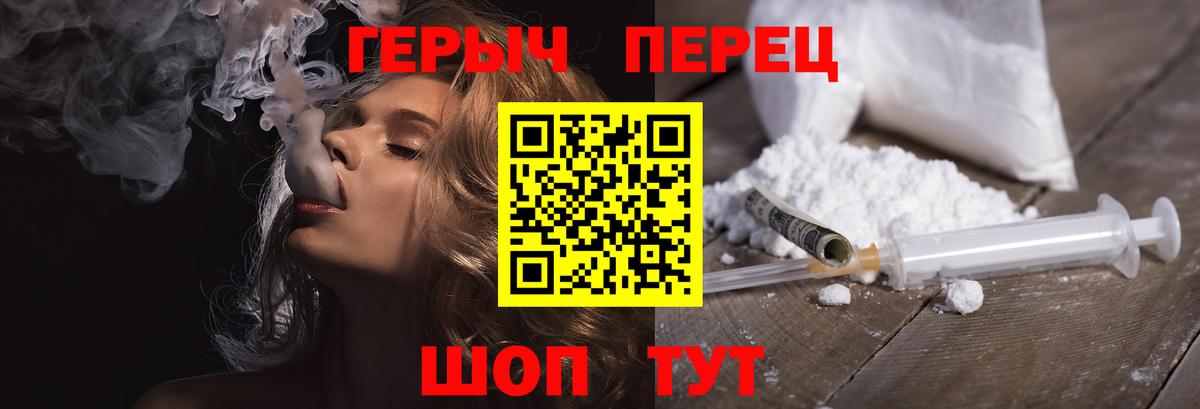ГЕРОИН VHQ Кинель