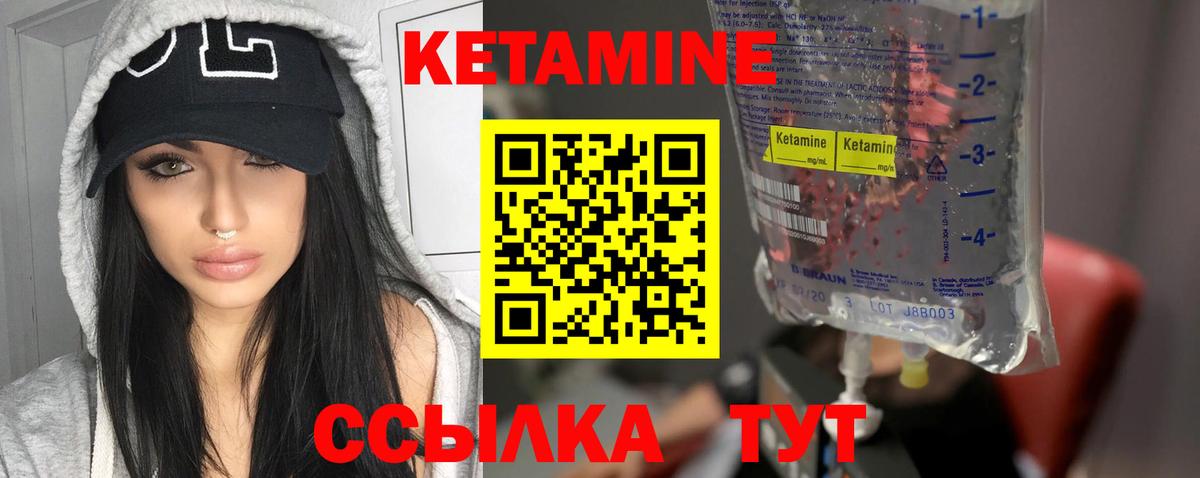 Кетамин ketamine  Кетамин VHQ  Вход с VPN  Кинель 
