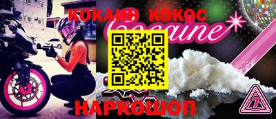 кокаин VHQ Шахты