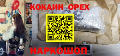 кокаин VHQ Шахты