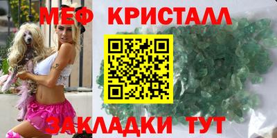 меф VHQ Шебекино