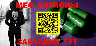 меф VHQ Шебекино
