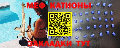 меф VHQ Шебекино