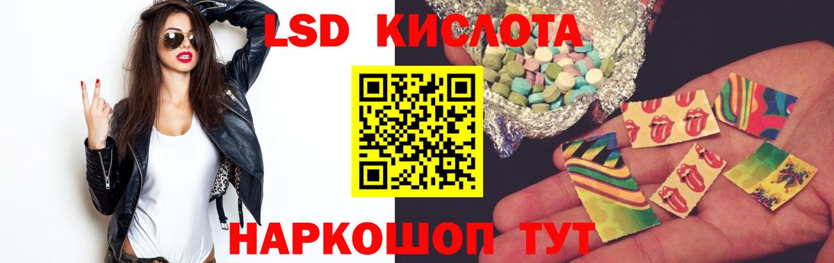 ЛСД экстази кислота Кинель