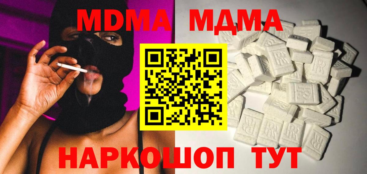 MDMA crystal Кинель