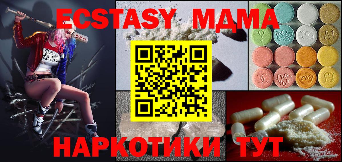 Кинель  МДМА VHQ  MDMA VHQ  Вход с VPN 