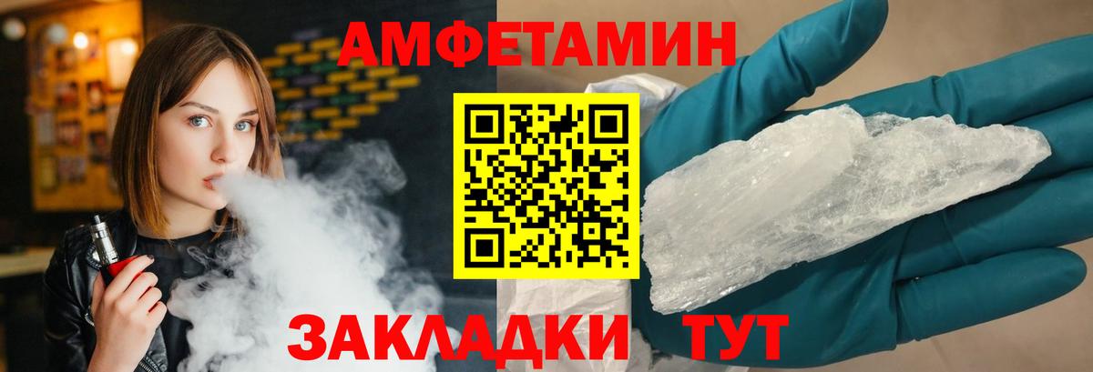 МЕТАМФЕТАМИН  Первитин Methamphetamine  Вход с VPN  Кинель 