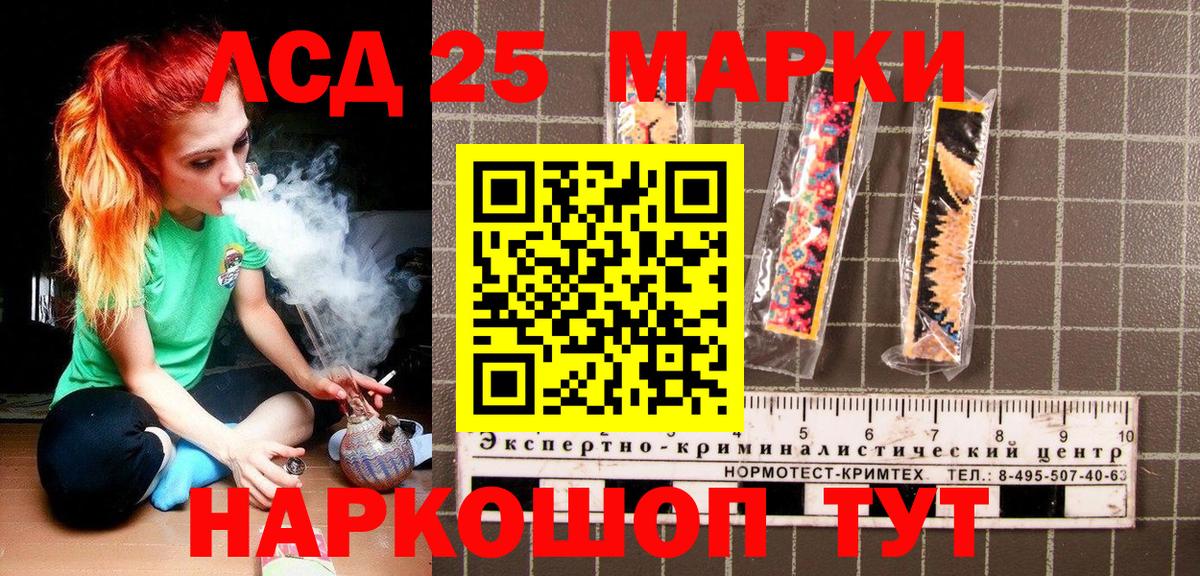 Марки N-bome 1500мкг Кинель