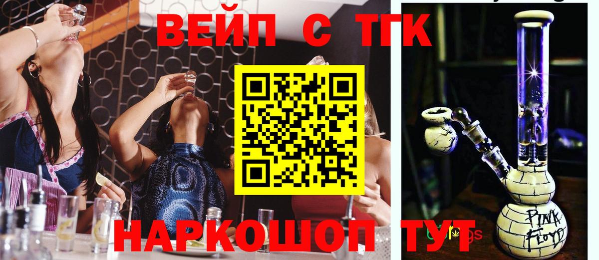 Дистиллят ТГК вейп  наркота  Кинель  Вход с VPN  ТГК вейп с тгк 