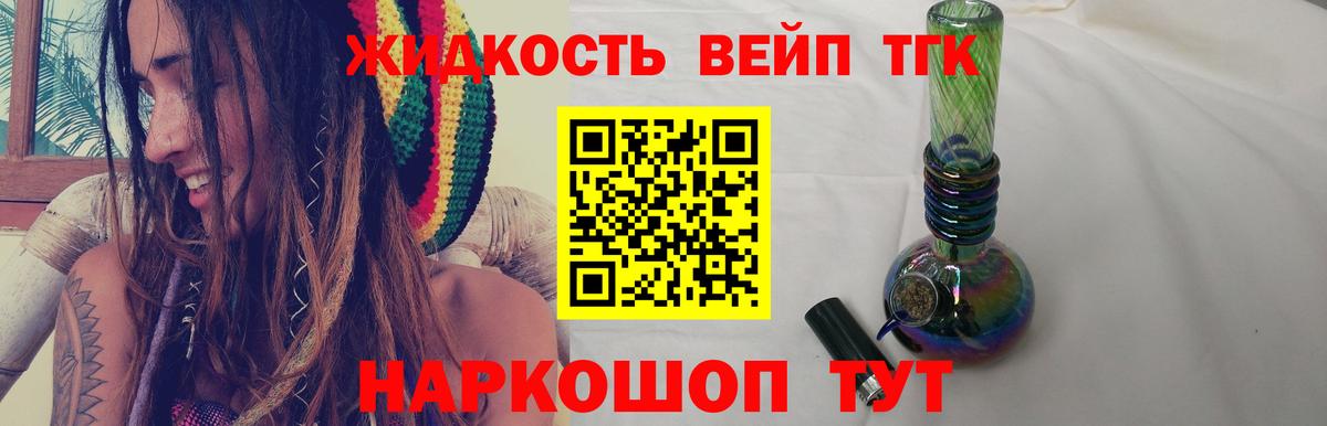 ТГК  ГАШИШ  ГАШ  Каннабис  Кинель  Вход с VPN  МЕФ кристаллы  КОКАИН 