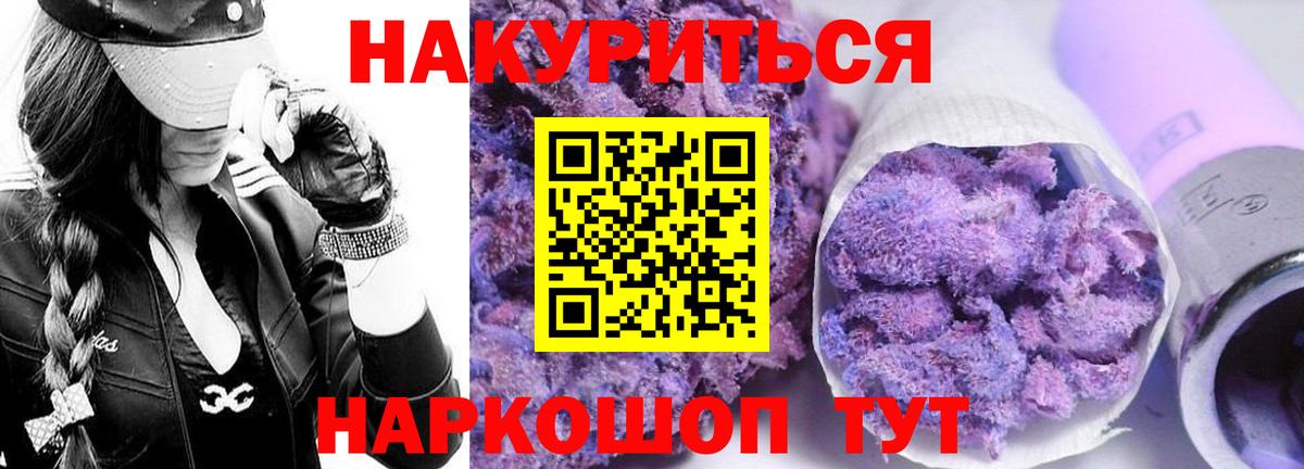 Бошки Шишки конопля  Шишки марихуана сатива  Вход с VPN  Кинель 